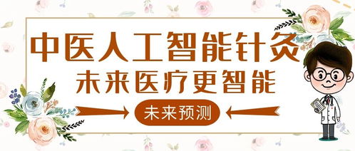 掌尚策 人工智能賦能基層醫療，筑牢公共衛生防線